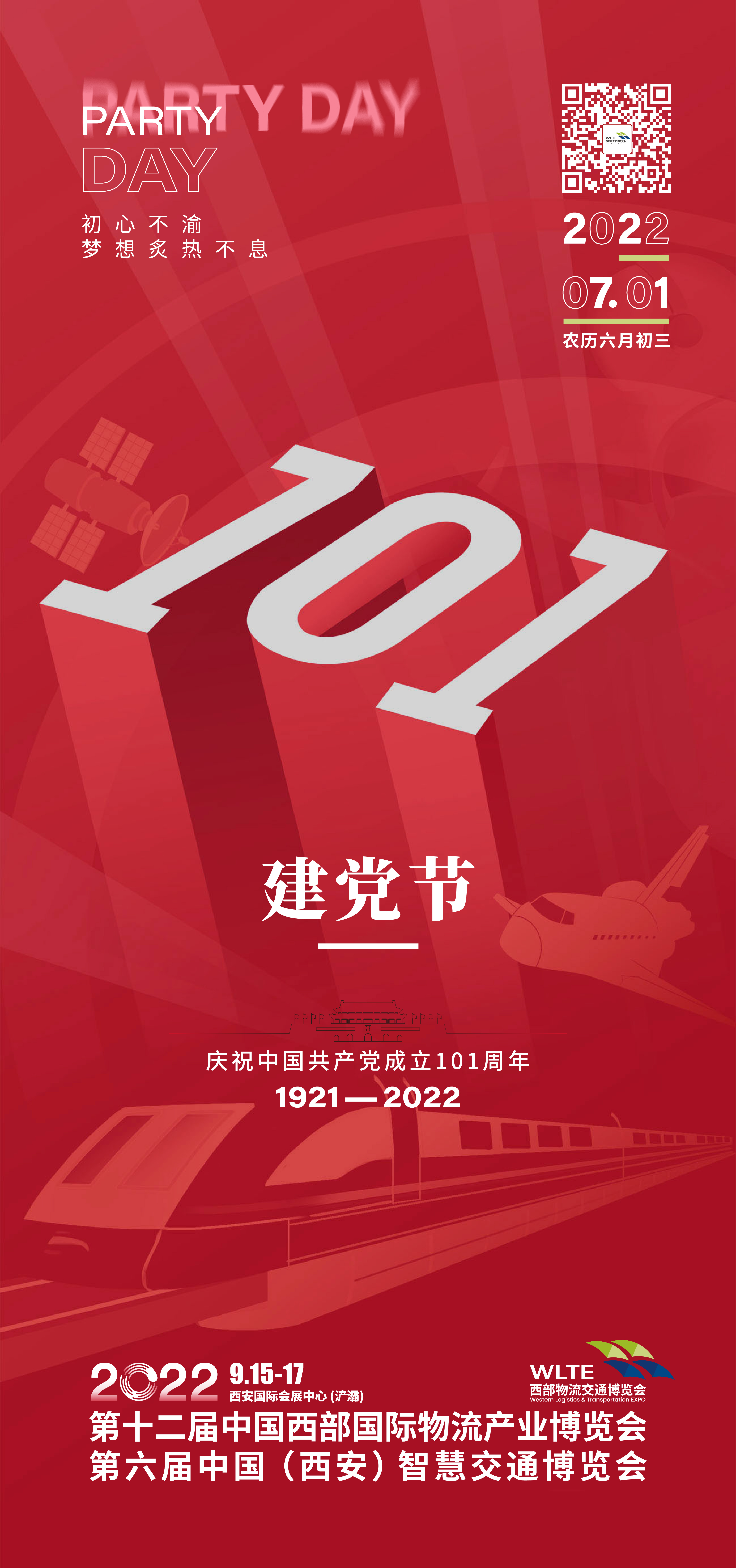 建党节.jpg