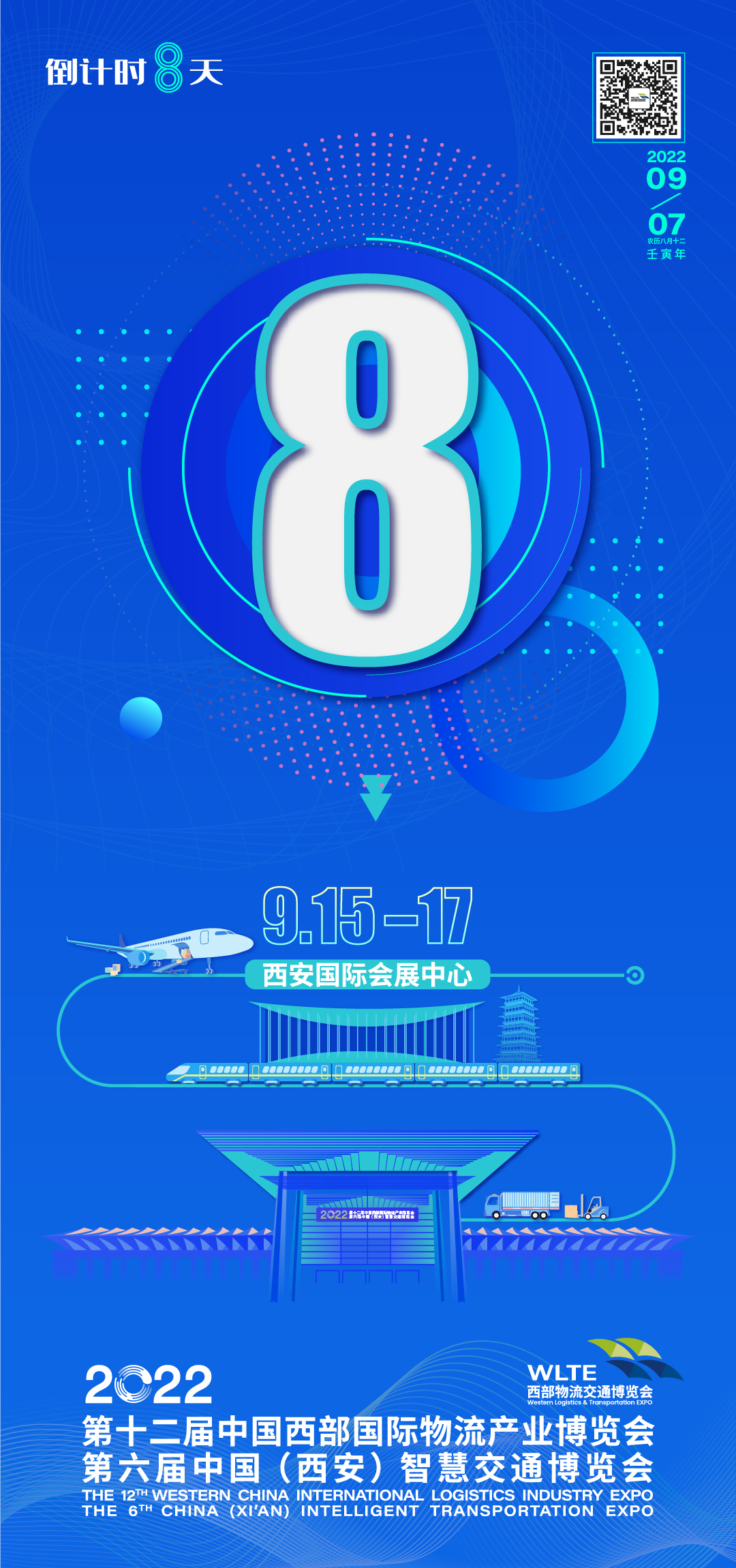 倒计时8天.jpg